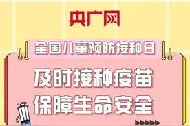 这份宝宝接种疫苗时间表请收好图片