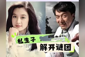 71岁成龙再次陷入私生子风波！女方是知名女星，老公是外国人图片