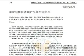 带状疱疹疫苗图片