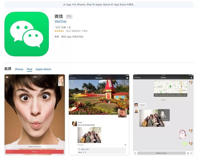 iOS 微信 8.0.18 新玩法,无需登录观看直播功能