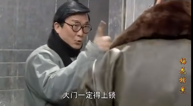 童年阴影系列之《梅花档案》