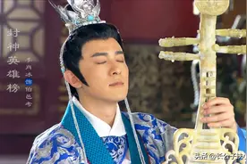 伯邑考封神紫薇大帝，保周家800年的却是雷震子，为什么？图片