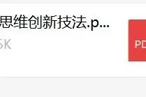 世界顶尖的8大创新思维提升法图片