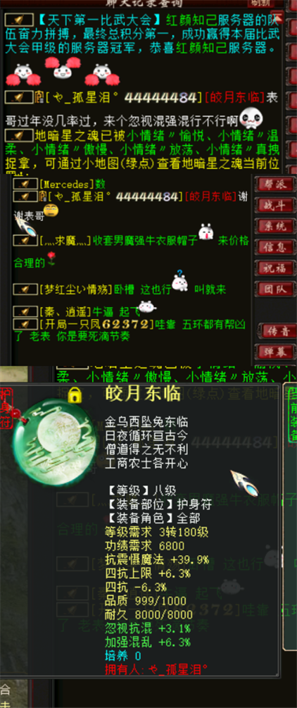 大话2牛图（605）16级风法克火炮的天花板？我觉得三甲得有他一席