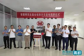 合肥工业大学与安徽企业共建“安徽省研究生联合培养基地”图片