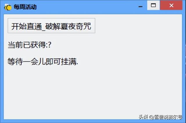 赛尔号：v1.0.3版本后期能否颠覆加速器？微端官方自动更新预告