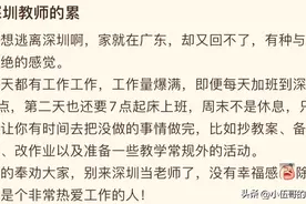 好想逃离深圳，每天工作量太大，每天加班到深夜2点图片