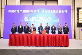 市政府与湖南建工集团签署战略合作协议图片