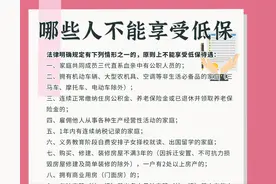 哪些人不能享受低保待遇图片