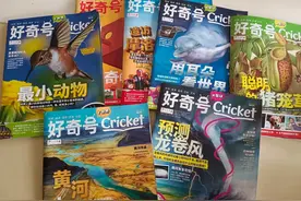好书推荐→儿童杂志《好奇号》好奇是创造的开端图片