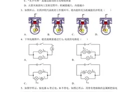 天津市南开区21-22年九年级物理期中试卷图片