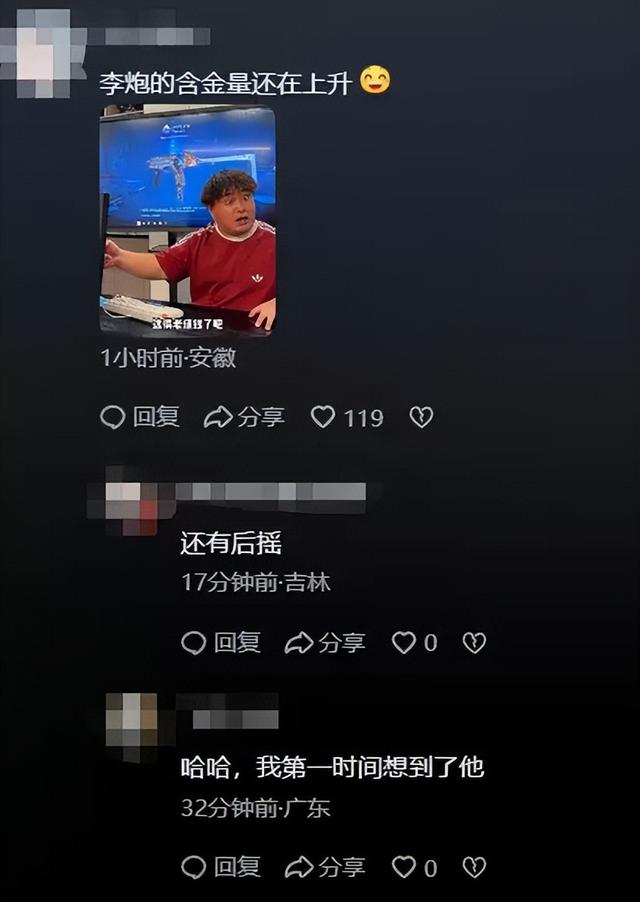 李炮含金量还在上升！CSGO市场大地震，无数大佬破产，网友：神了