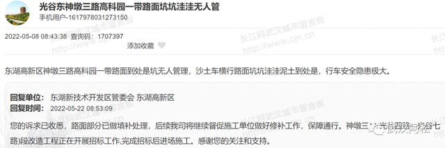 下半年，武汉彻底爆发