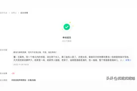 头条误判定原创违规洗稿抄袭？两小时快速申诉恢复信用分图片