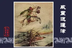 连环画《三国演义》之三十九，威震逍遥津（经典上美早期完整版）图片