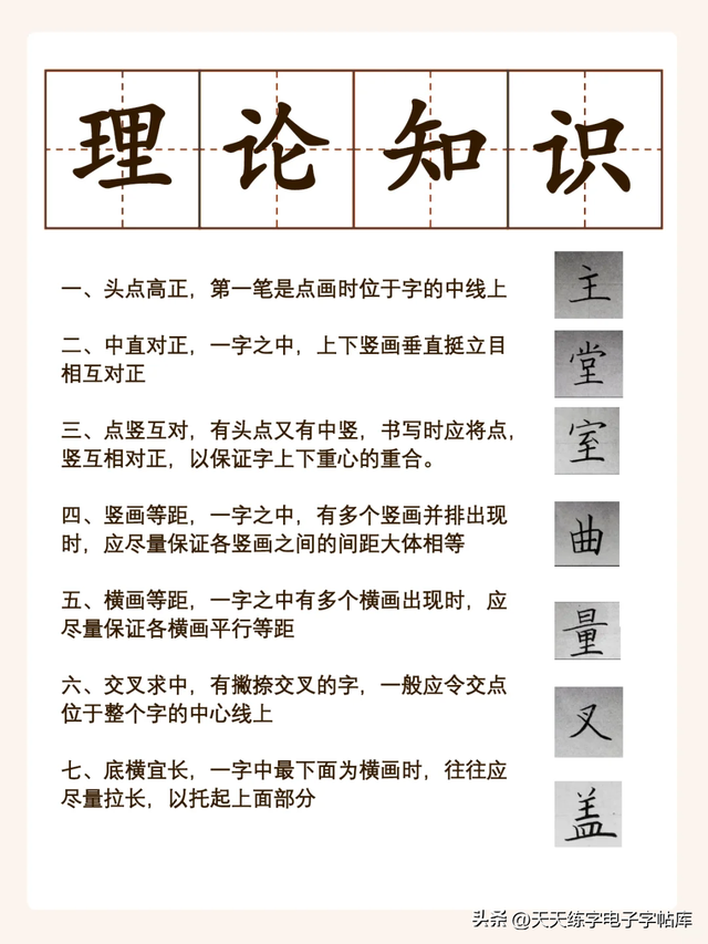 硬笔书法学习正确流程，你学会了吗？