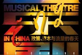 GQ报道｜逐梦音乐剧：春天来过了，然后呢？图片