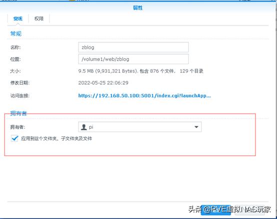 折腾群晖NAS:使用群晖web功能搭建个人博客「 小白玩NAS系列」插图13 折腾群晖NAS:使用群晖web功能搭建个人博客「 小白玩NAS系列」