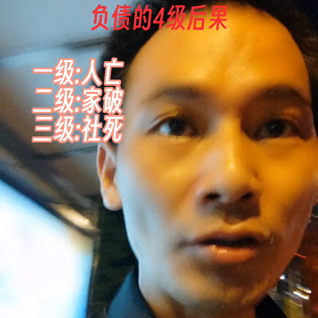 逾期后你在担心什么，负债面临逾期的4级后果是什么 配图03