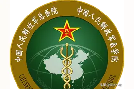 解放军总医院转隶联勤保障部队，合并多所军队医院，降格为副军级图片