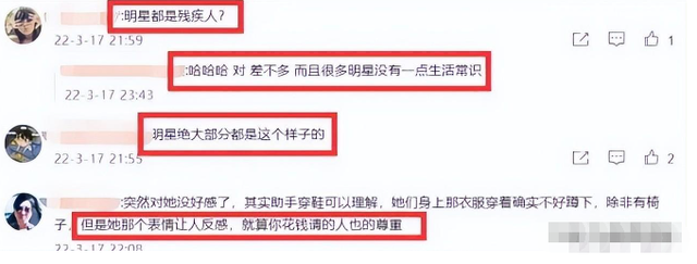 浴缸陪睡、助理手接口水、“跪式服务”，这些明星哪来的优越感？