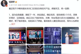 经济学家任泽平卖起生发液，一套400元被指玩文字游戏，网友：真有用他就是首富了图片