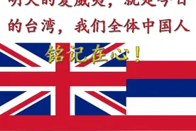 失去霸权的美国，他的夏威夷，就是今日的台湾，我们拭目以待！图片