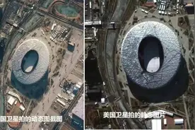 卫星拍摄冬奥会会场，中方模糊美方高清？如此对比的方式令人发笑图片
