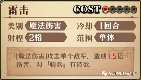 新手向|梦幻模拟战角色介绍及个人见解——降生之光篇