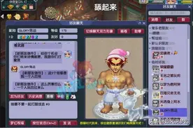 梦幻西游：69魔王1回合秒出3个无穷大，130项链有4109点耐久?图片