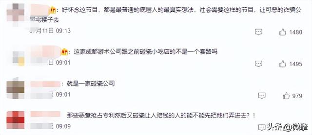 爆火节目被诉侵权下架?网友怒了