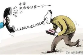 微型小说：到我办公室来一下图片