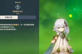 盘点原神最实用的角色天赋，早柚翻滚技能，让大世界体验直线上升图片