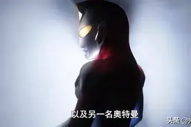 德凯奥特曼：未来世界到底发生了什么？圆谷已经在为大结局铺垫了图片