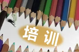 泰安家长速看！新泰市、肥城市发布培训机构“黑白”名单图片