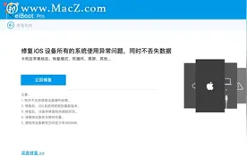 你的iOS系统出现了卡死问题怎么办？图片