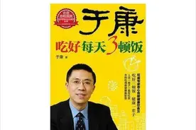 真正的现代医学科普专家：网红营养师于康图片