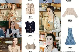 胡冰卿《去有风的地方》同款穿搭来了图片