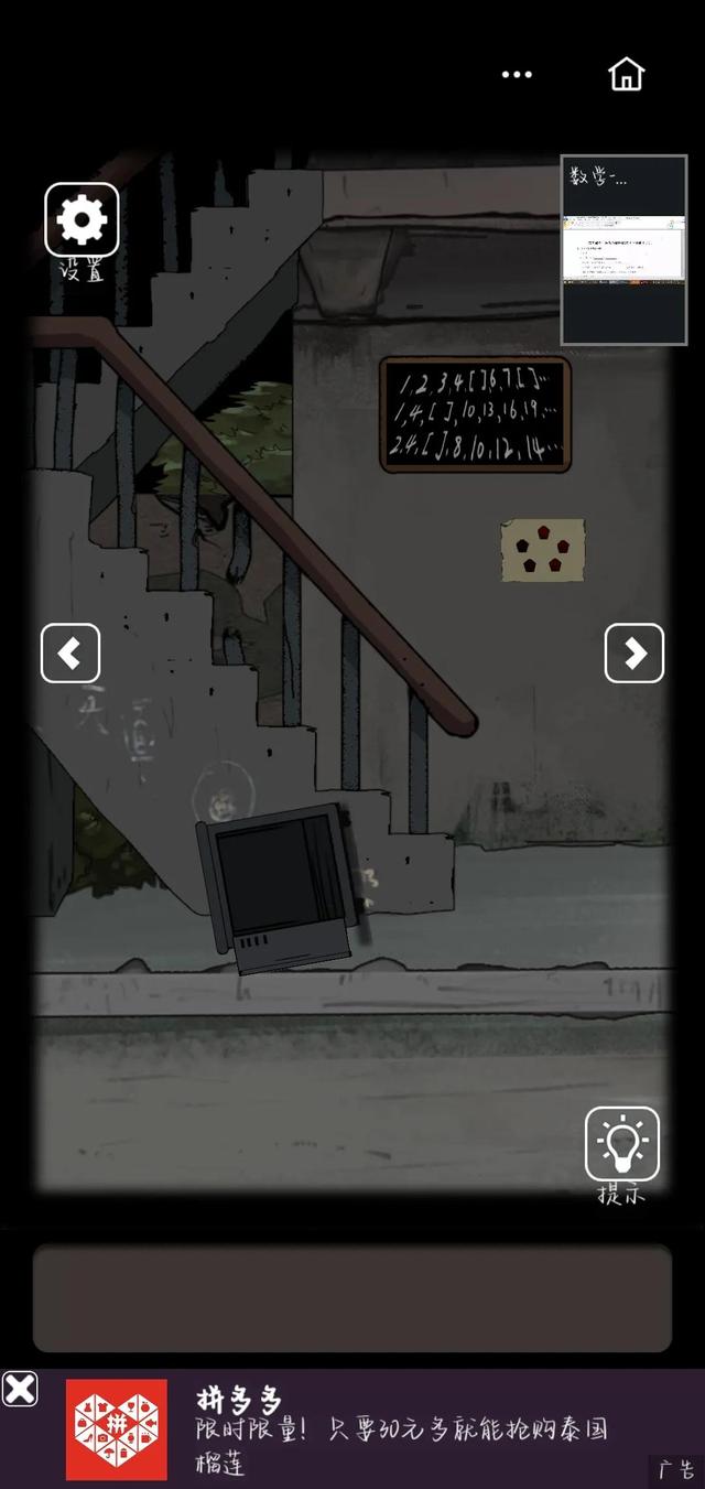 恐怖老屋5攻略大全