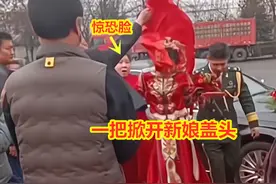 大叔想看新娘相貌“野蛮”掀开盖头，新娘差一点被拽倒，狼狈不堪图片