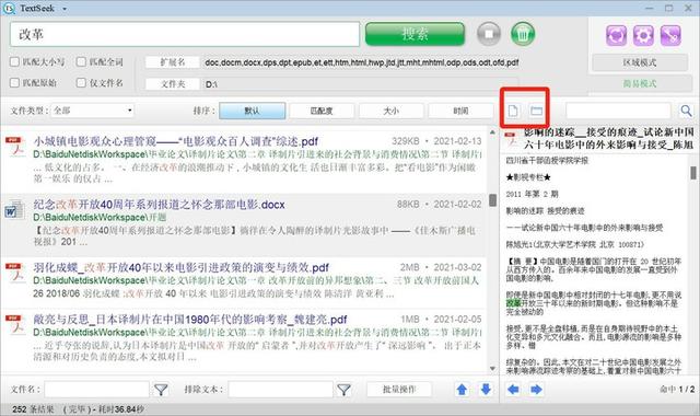 Windows 电脑必备！这 3 款文件搜索神器，助你 1 秒精准定位文件