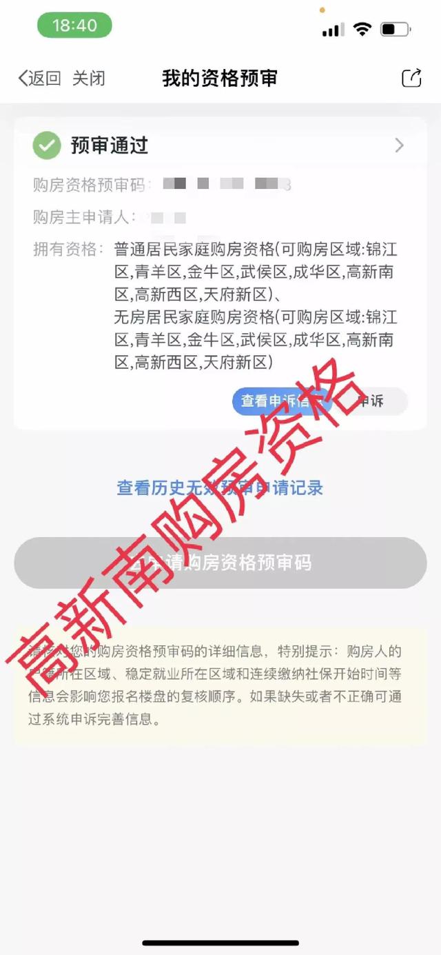 成功落户高新区