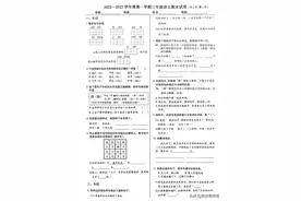 三年级语数【2022-2023第一学期】期末试卷图片