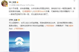 用户质疑换电费用高，蔚来副总裁回应图片