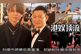 男女顶流一个比一个离谱，香港娱乐圈咋就成了笑柄？图片