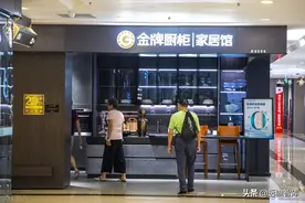 深耕定制橱柜，金牌厨柜：进行零售渠道精细化管理，成长路径清晰图片