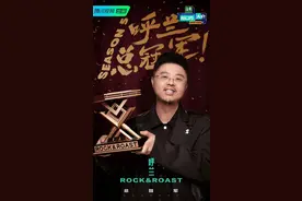 脱口秀大会第五季收官 呼兰获冠军 网友称鸟鸟为无冕之王图片