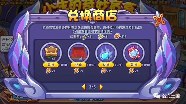 「活动抢先知」12.24版本部分活动攻略