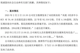 同花顺再次道歉：停止更新！图片