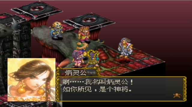 ps1西游记：游戏中的所有神将，玩日文版的可能没见过最后一位！